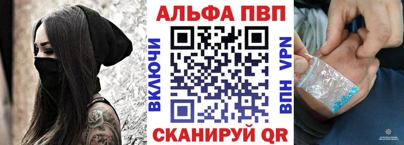 Alpha PVP СК КРИС  Купить закладки  Жуковка 