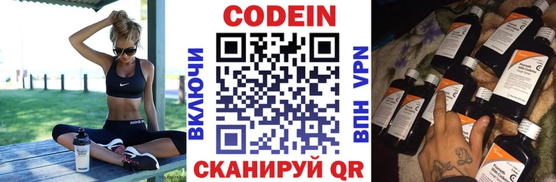 Codein Purple Drank  Купить закладки  Жуковка 