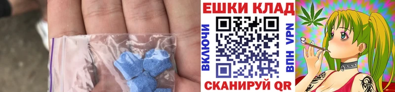 Экстази ешки  Купить закладки  Жуковка 