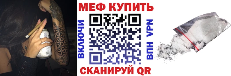 Купить где  Жуковка  МЕФ кристаллы 
